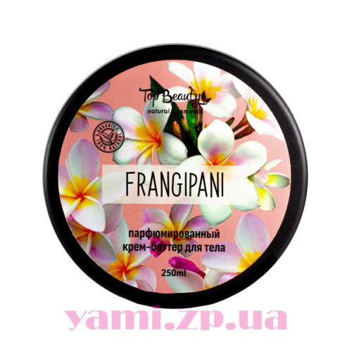 Крем-баттер для тіла парфумований Frangipani Top Beauty